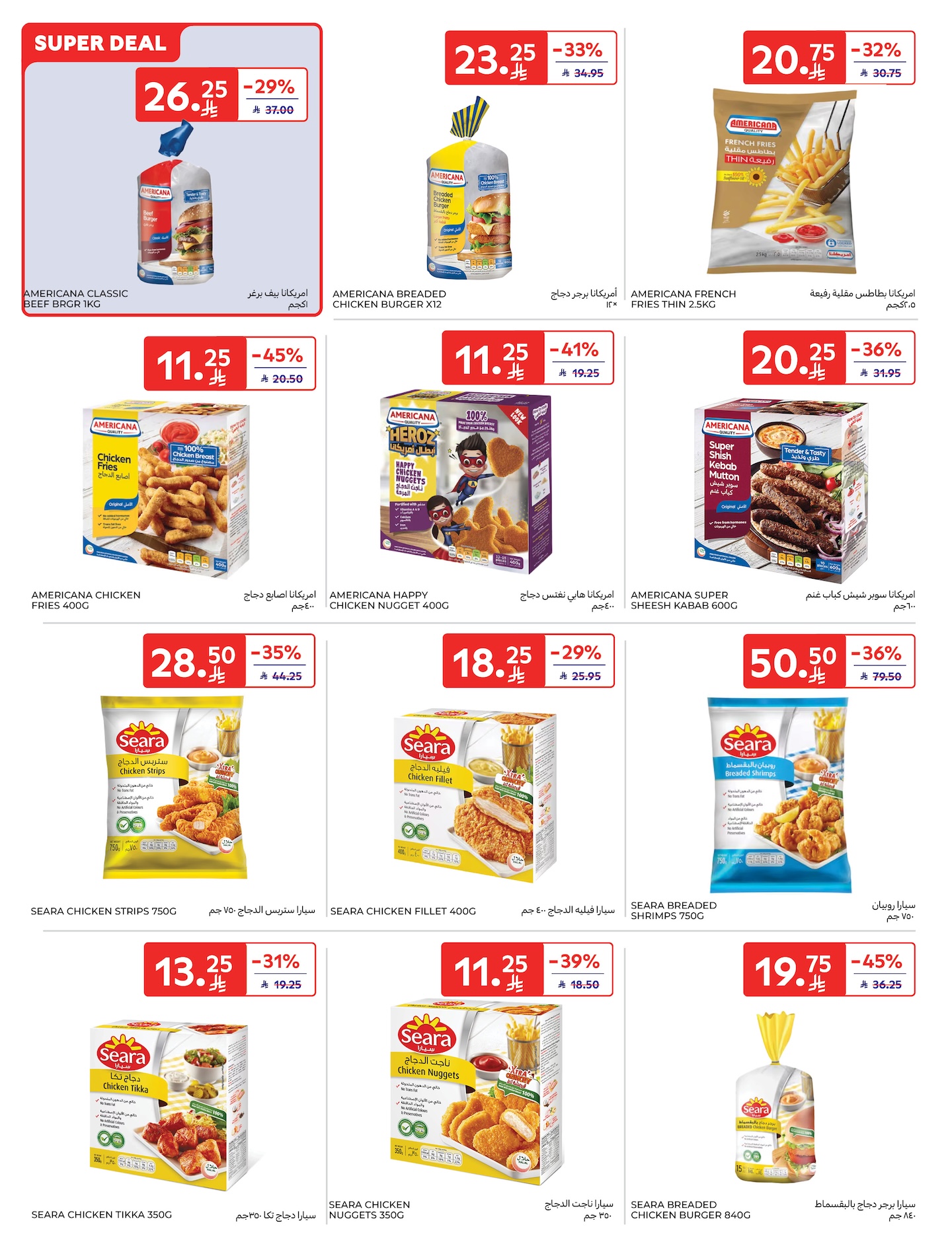 carrefour-saudi offers from 10dec to 16dec 2025 عروض كارفور السعودية من 10 ديسمبر حتى 16 ديسمبر 2025 صفحة رقم 15